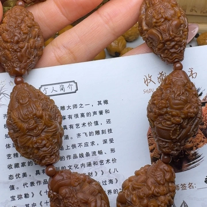 手串/手链橄榄核天上人间