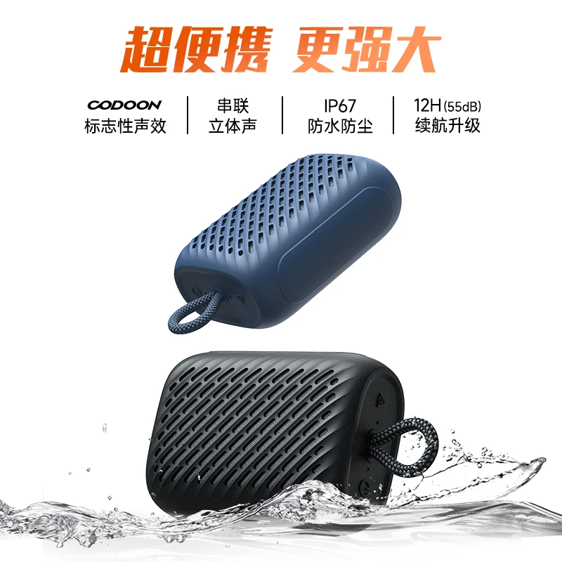 咕咚【官方翻新】小音箱钕磁喇叭蓝牙5.3可TWS互联12小时长续航