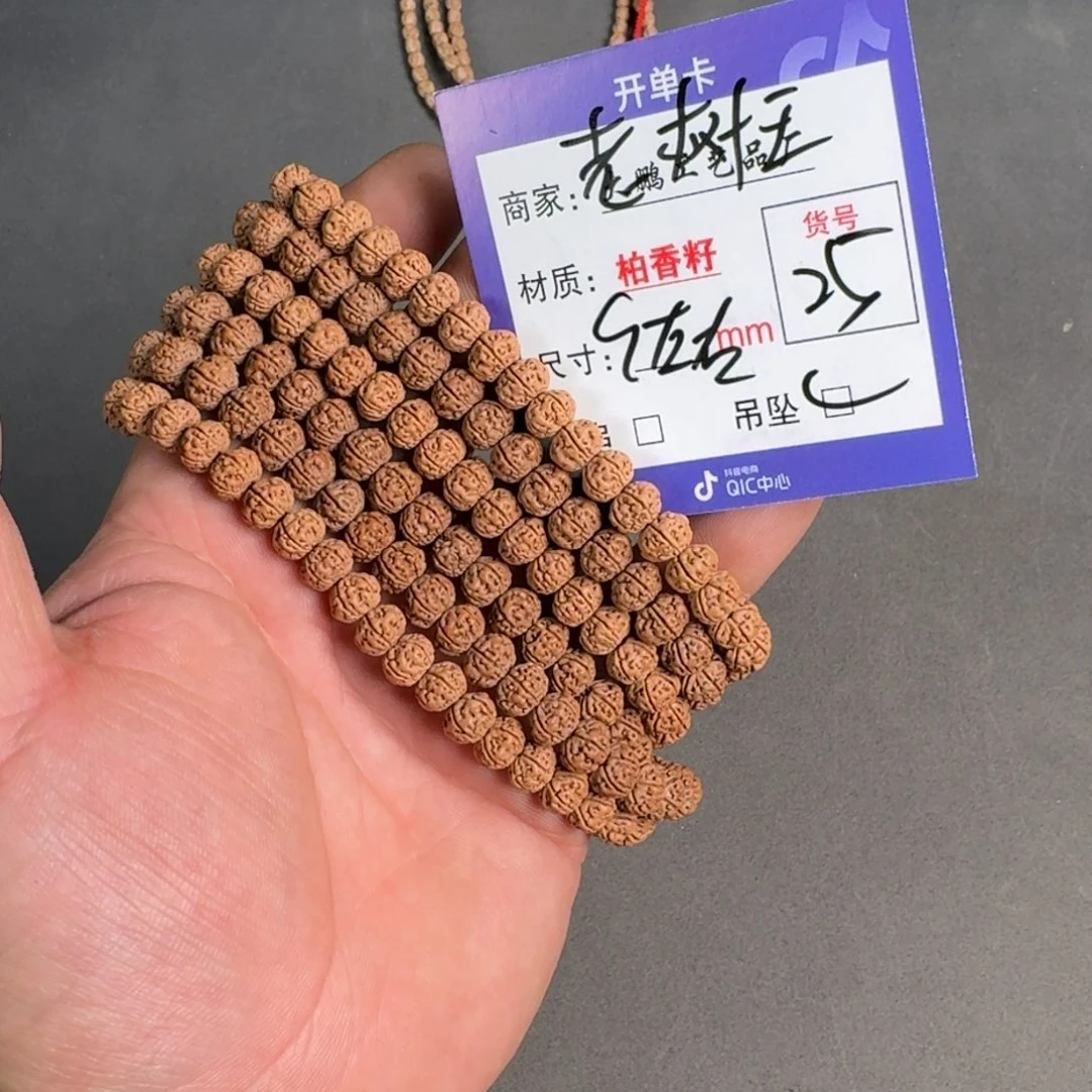 金刚菩提吊坠【25】老树王