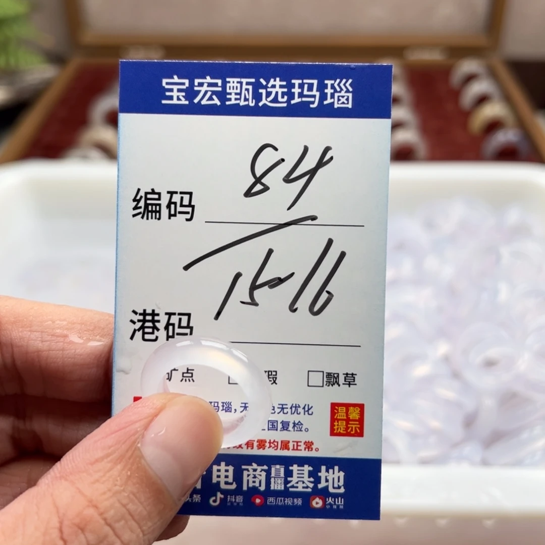 未镶嵌戒指玛瑙/玉髓