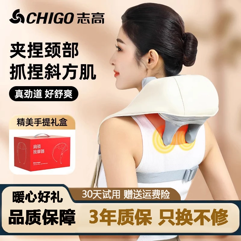 志高肩颈按摩器颈椎按摩仪肩膀按摩器电动肩颈部揉捏热敷按摩披肩