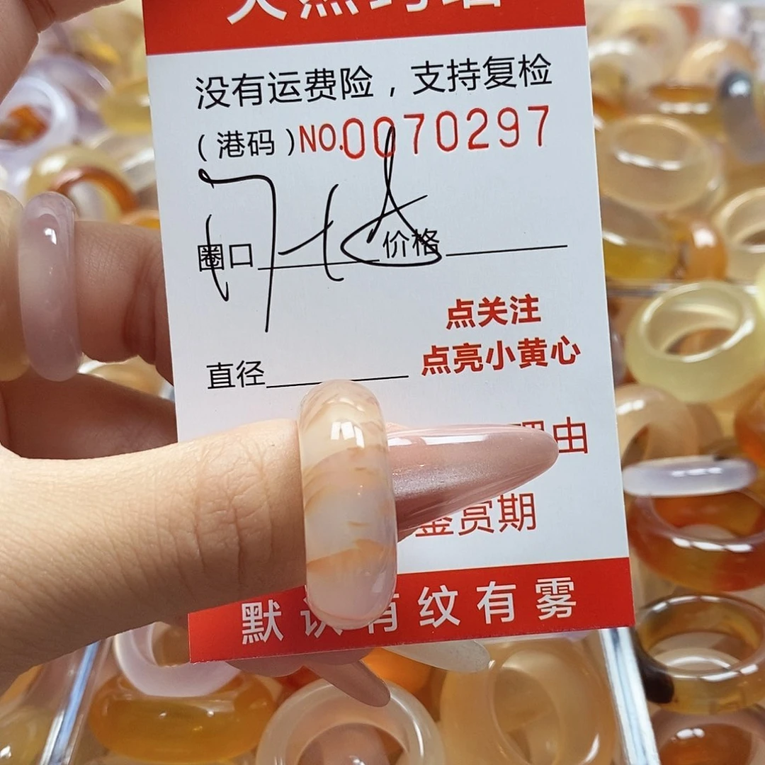 玛瑙/玉髓戒指未镶嵌