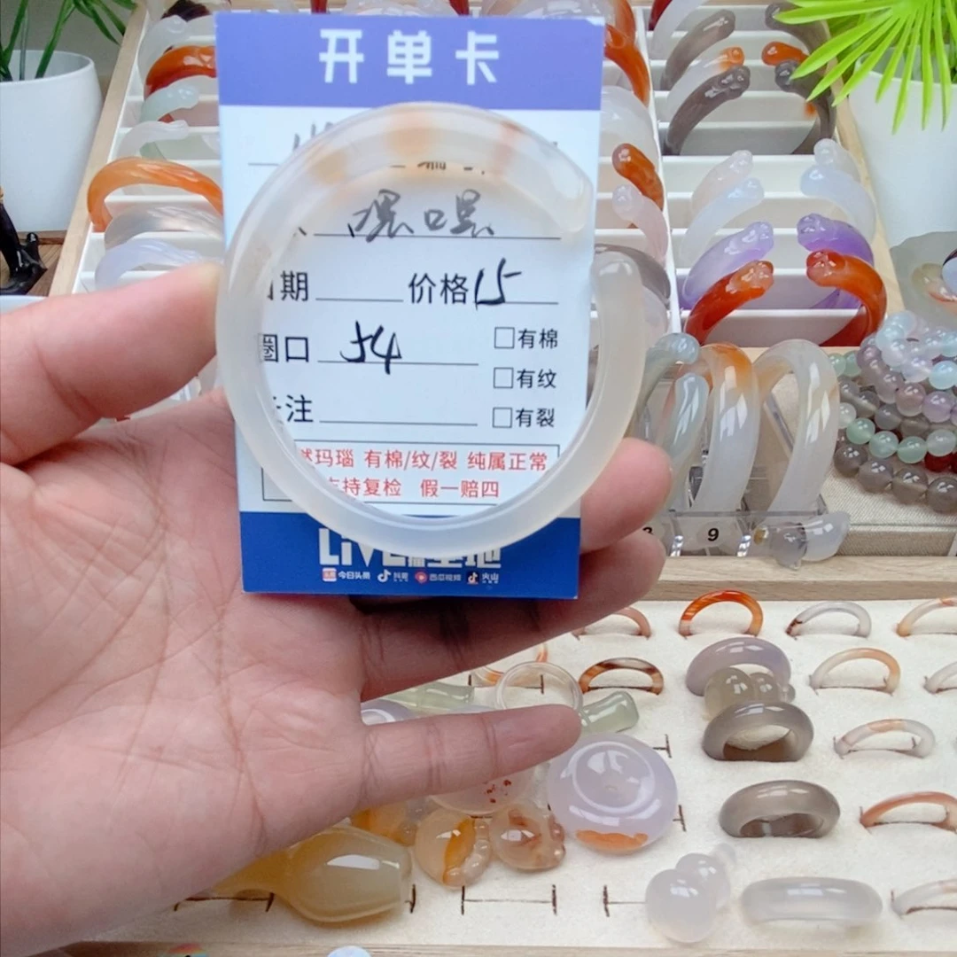 玛瑙/玉髓手镯未镶嵌