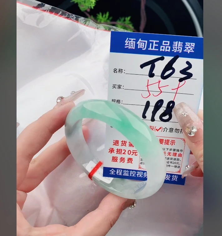 T63缅甸翡翠手镯处理198/条【一物一证】实物以直播间为准