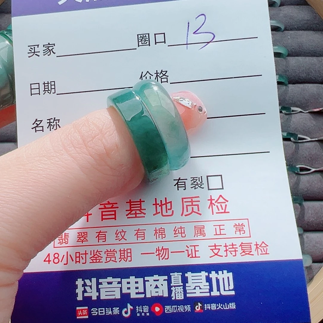 翡翠戒圈未镶嵌陳*戒圈