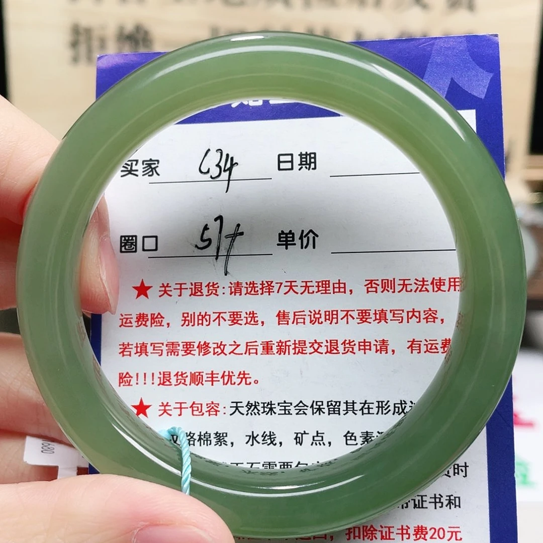 未镶嵌手镯和田玉