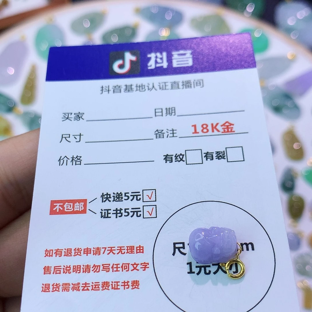 吊坠(不含链)18K金镶嵌翡翠