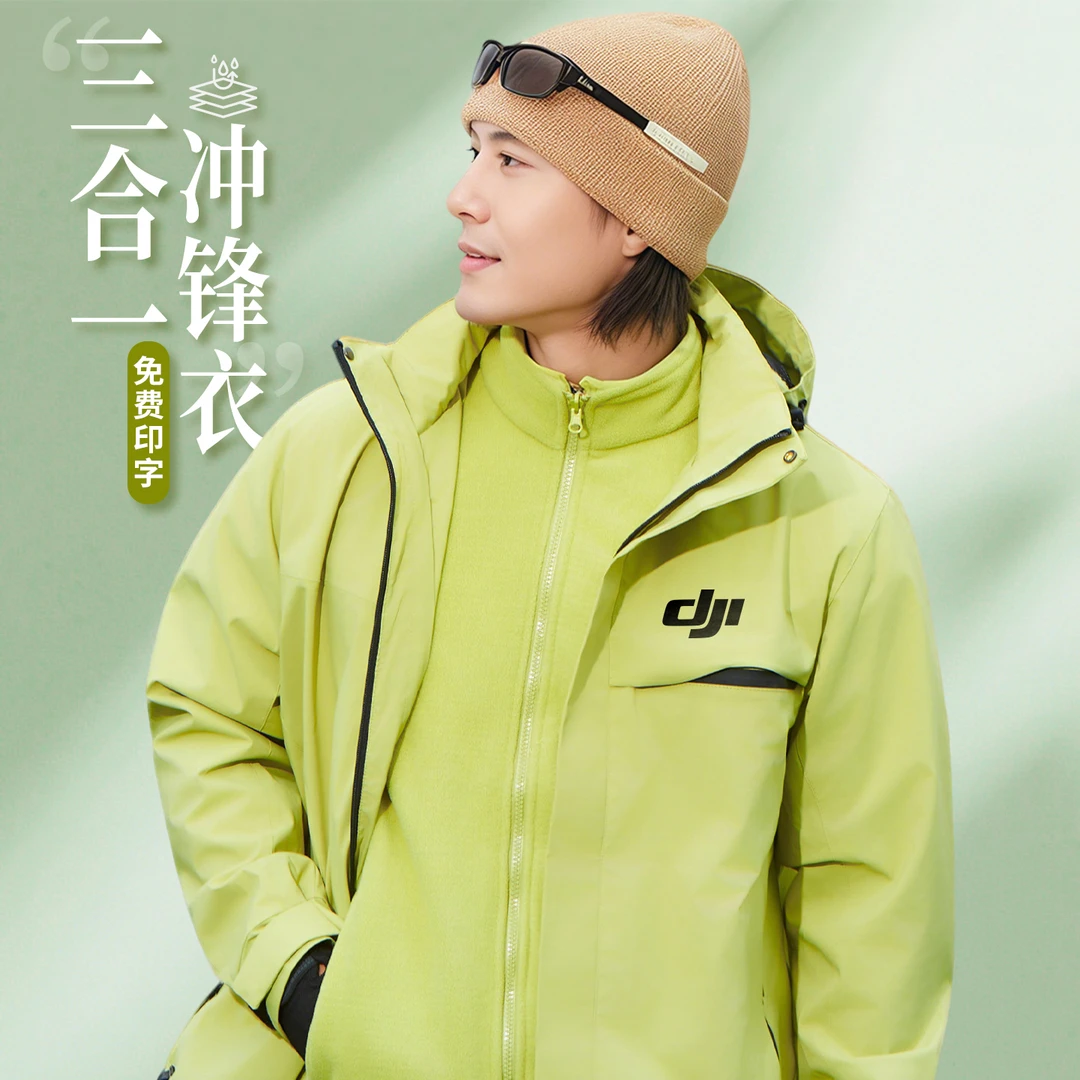 防水冲锋衣定制印logo工作服三合一户外团建员工团体加绒工装外套