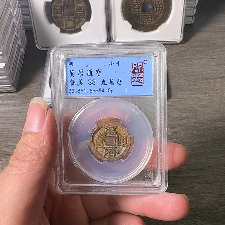 铜A闻博文化万历通宝