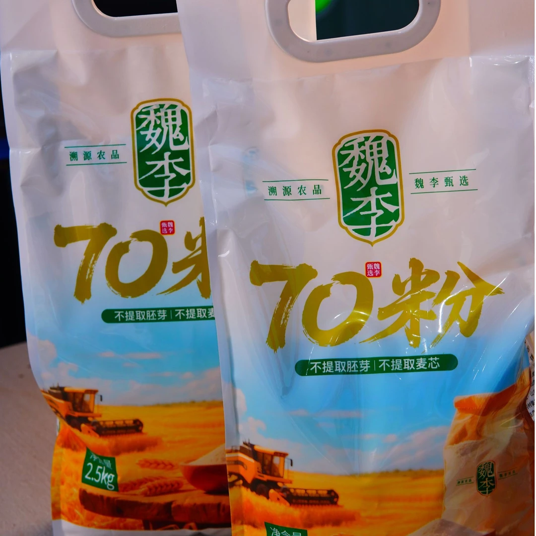 （2025年新面粉）魏李70面粉不提取胚芽不提取麦芯自磨0添加