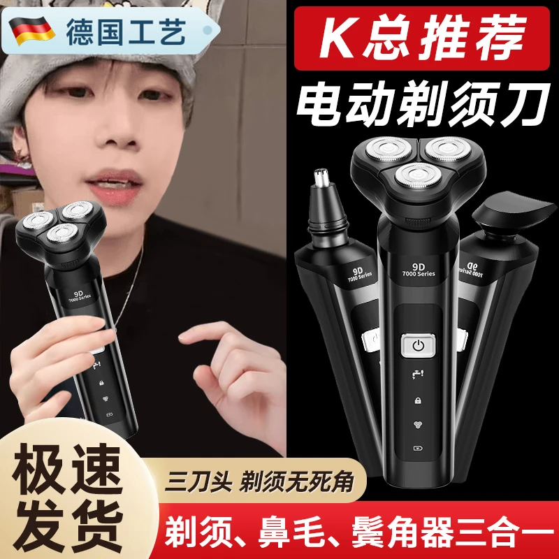 剃须刀男士电动刮胡刀充电式便携多功能鬓角鼻毛器刮胡子刀不夹须