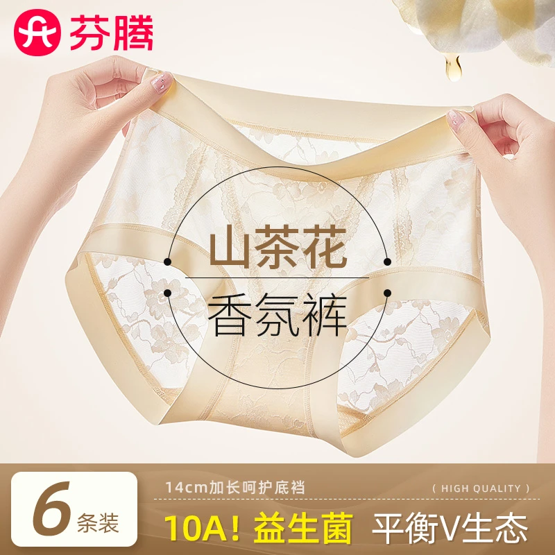 芬腾中腰抑菌女三角内裤2025新款无痕透气短裤透气低腰时髦小姨风