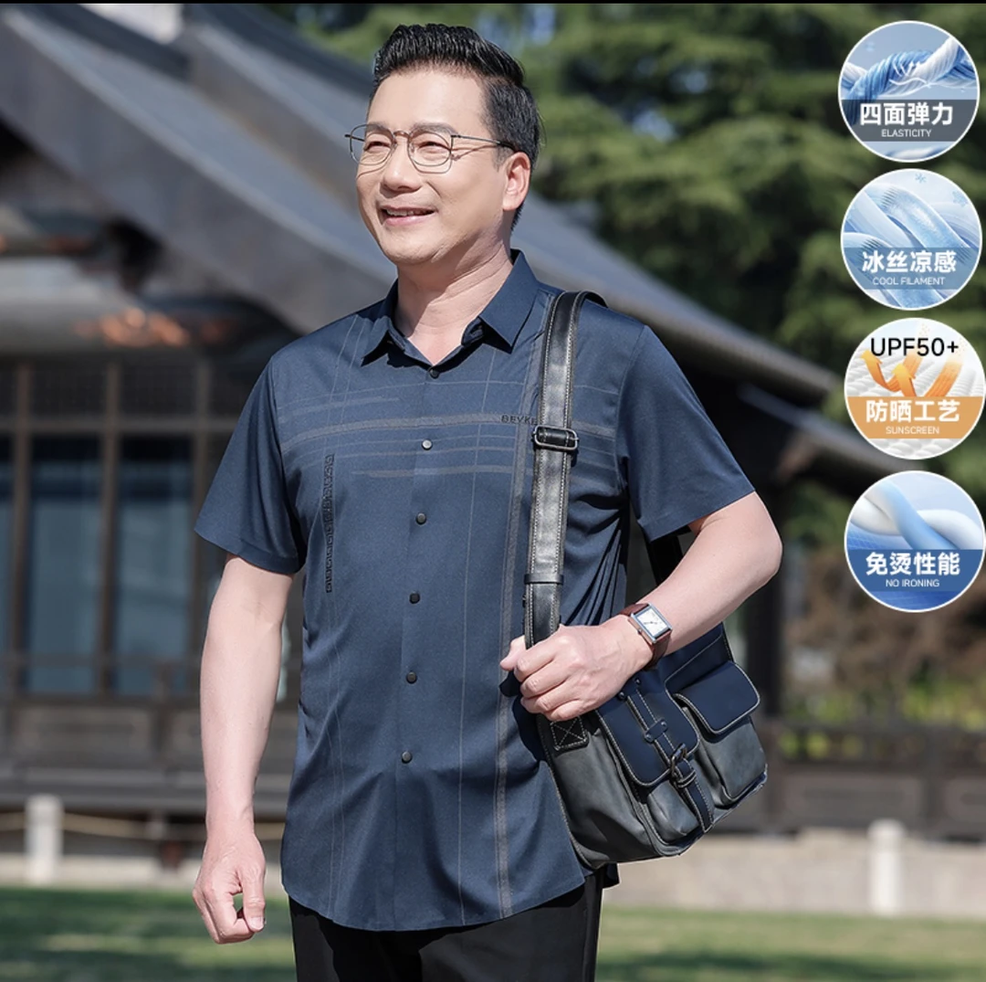 2025夏季中年男士百搭加肥加大码商务休闲方领锦纶休闲短袖衬衫