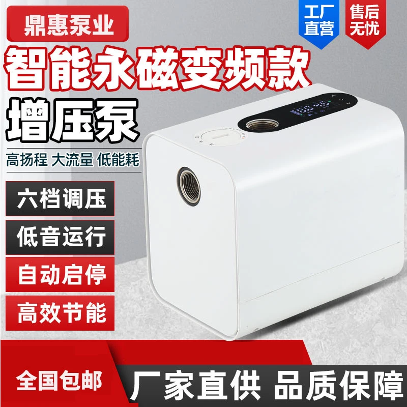 【对声音特别敏感】【无噪音无声音款】全自动永磁变频自来水增压泵