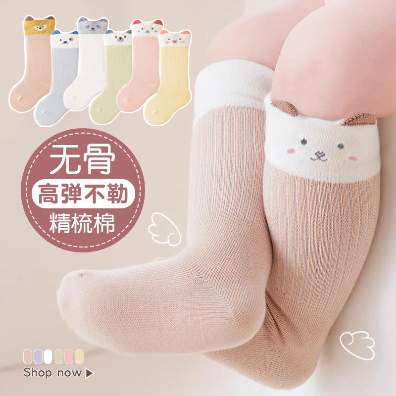 婴儿袜子春秋冬0-3岁新生儿中长筒棉袜男女童胖宝宝膝盖袜中筒袜