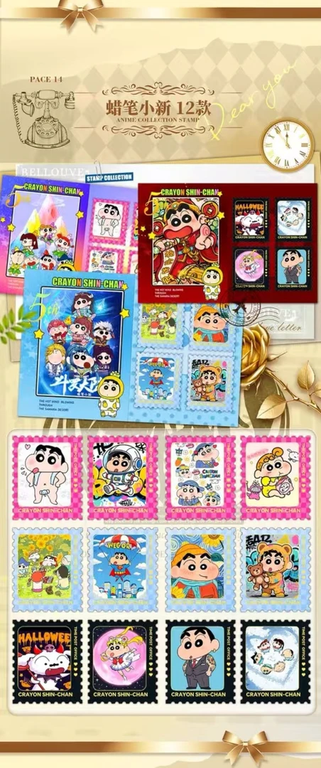 集邮社《动漫狂欢，浪漫的情书》邮票 盲盒代拆