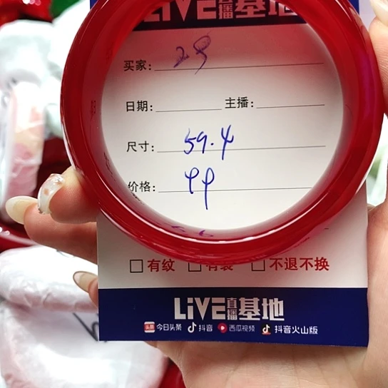 【闪购商品】手镯玛瑙/玉髓未镶嵌29