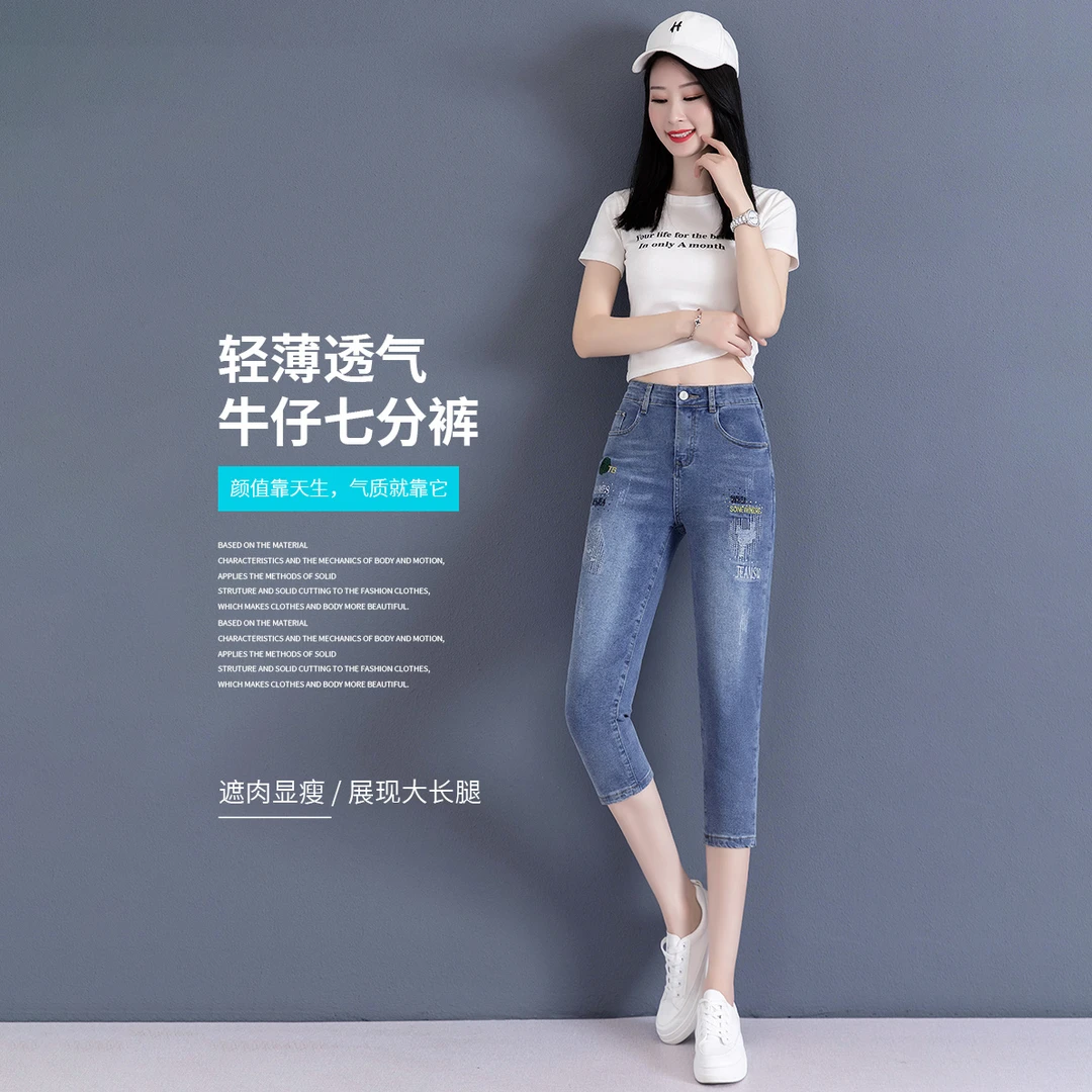 清凉感小个子七分铅笔小脚裤哈伦牛仔夏薄款烫钻刺绣高腰显瘦休闲