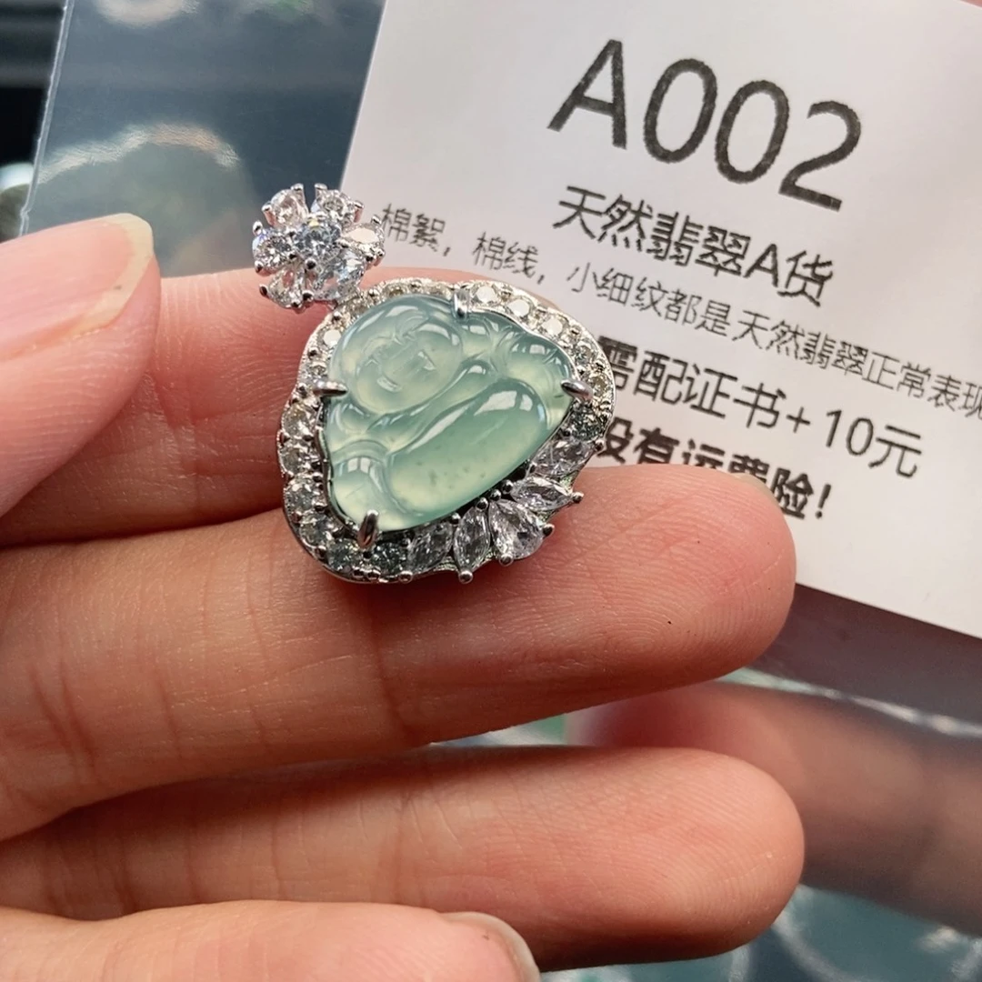 【闪购商品】翡翠吊坠(不含链)未镶嵌