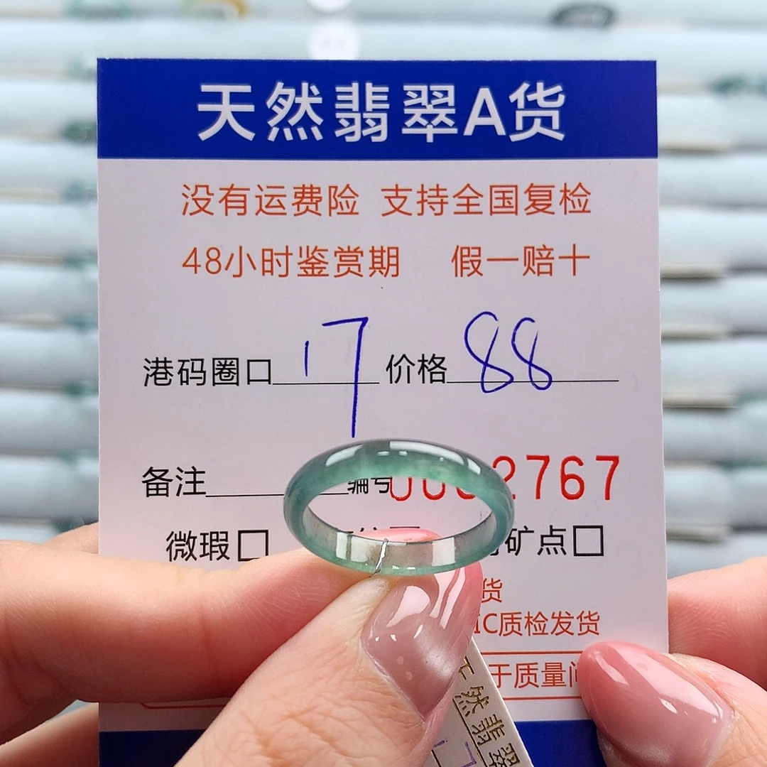 翡翠未镶嵌戒指翡翠
