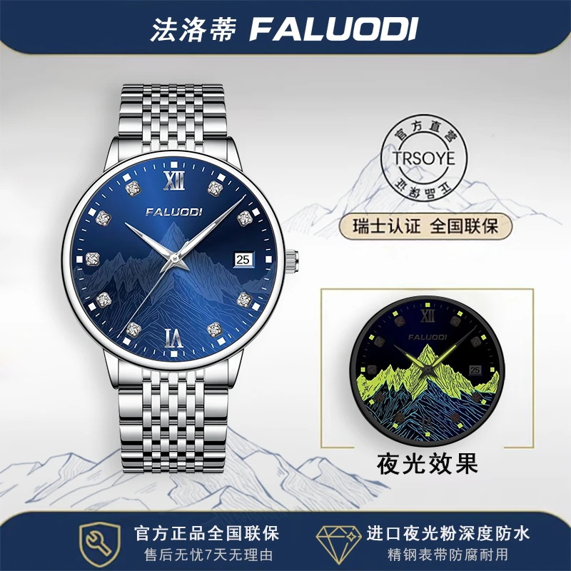 【正品直发】手表千里冰川万里峰带钻限定款男士腕表防水高清夜光L