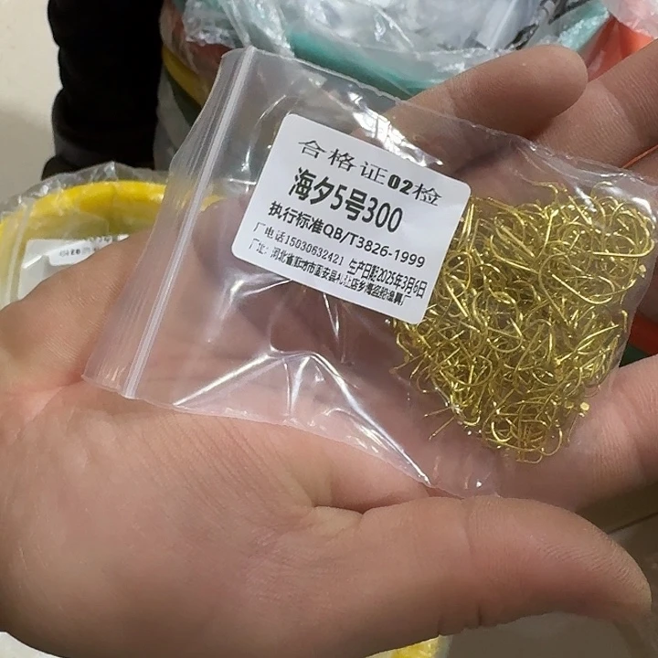 金海夕有刺5号300枚