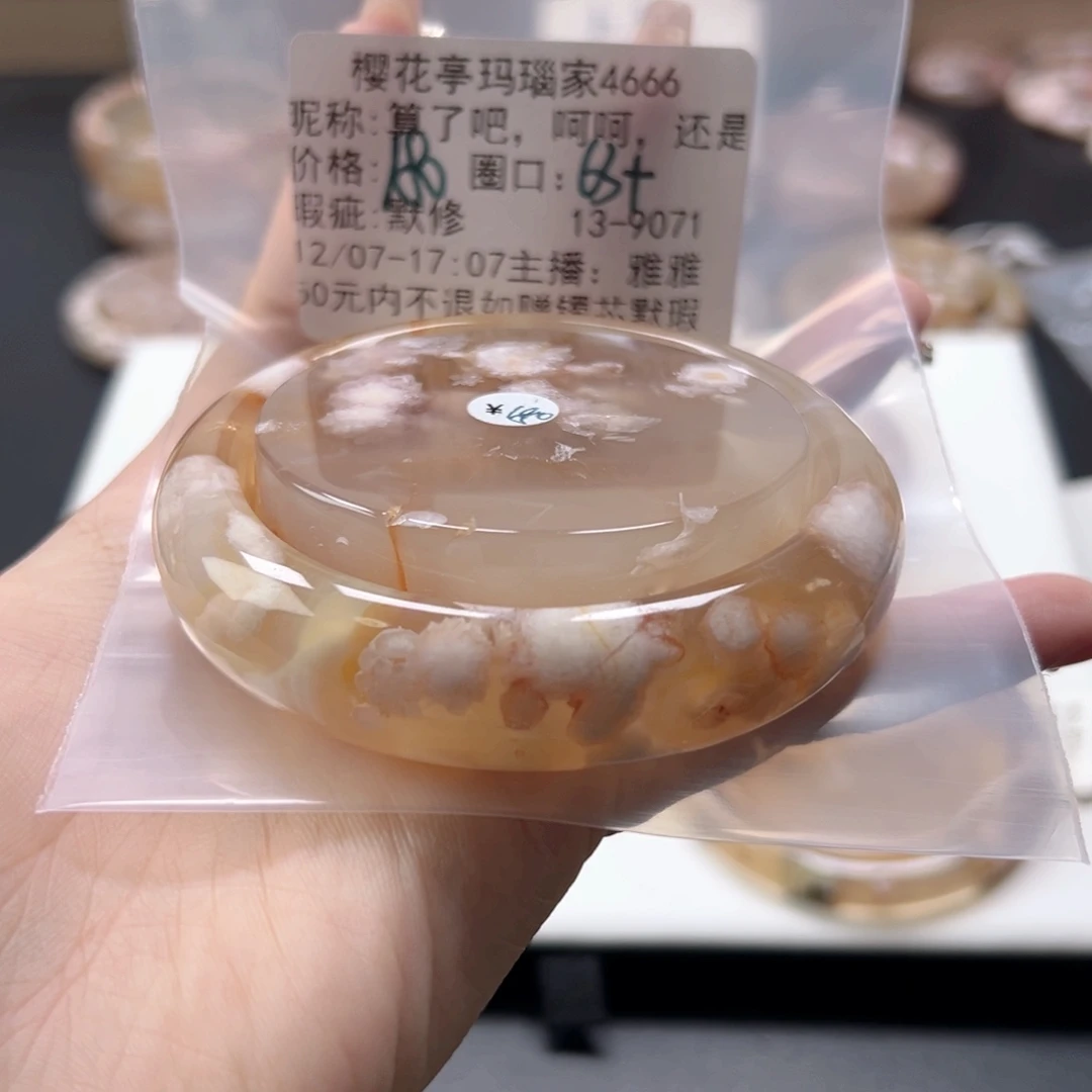 算***吧玛瑙/玉髓未镶嵌手镯