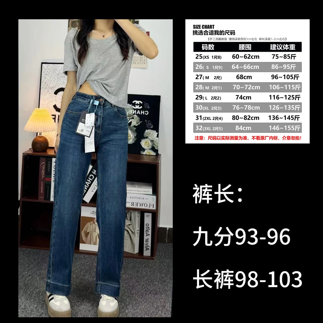 Z003L 高弹四面弹蓝色精梳棉软牛仔直筒裤高腰显瘦