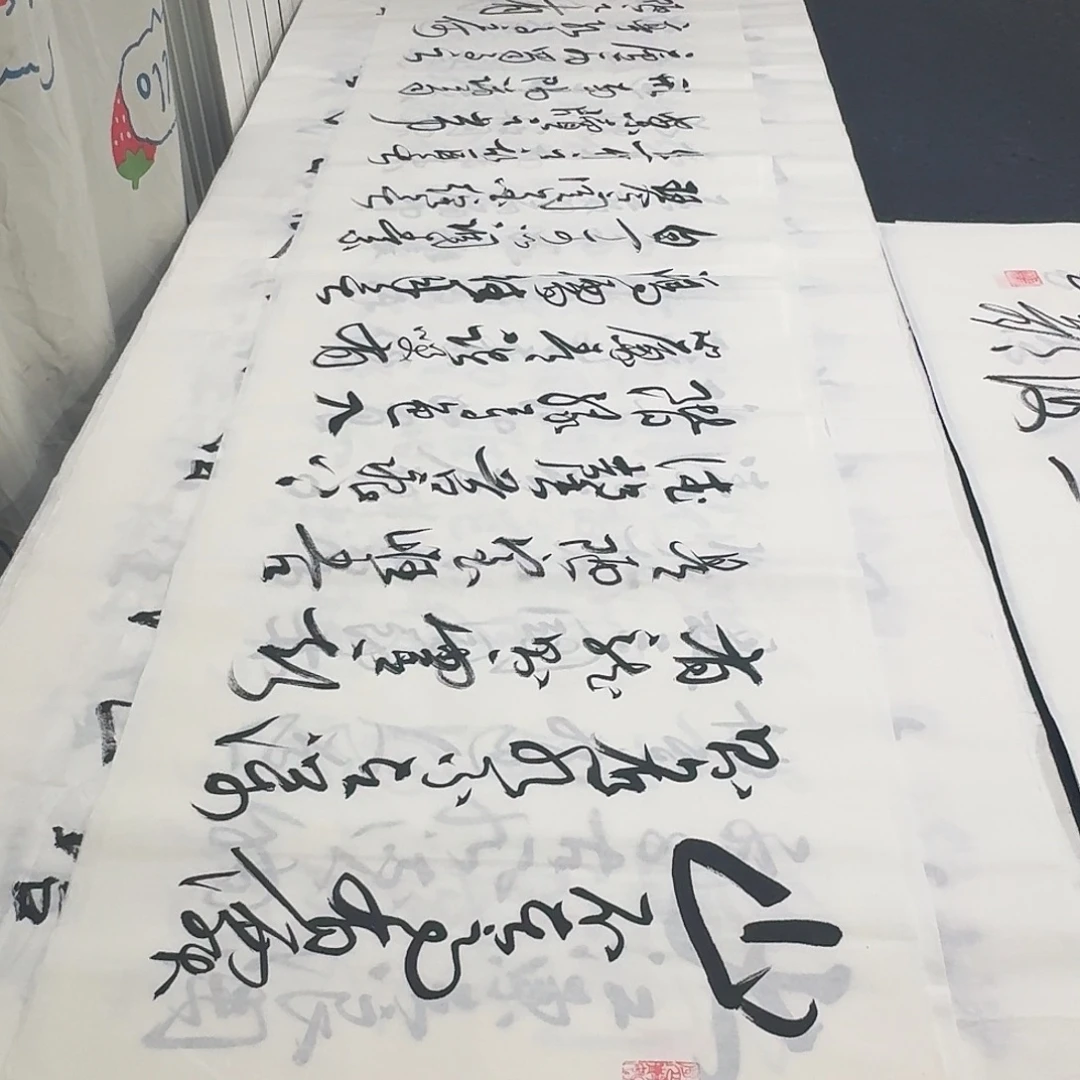 书法老师精品行书