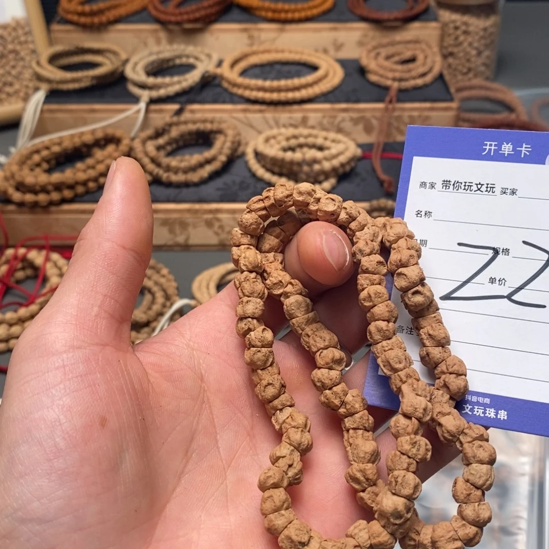 柏香籽/百香籽把件雲****室22号牌