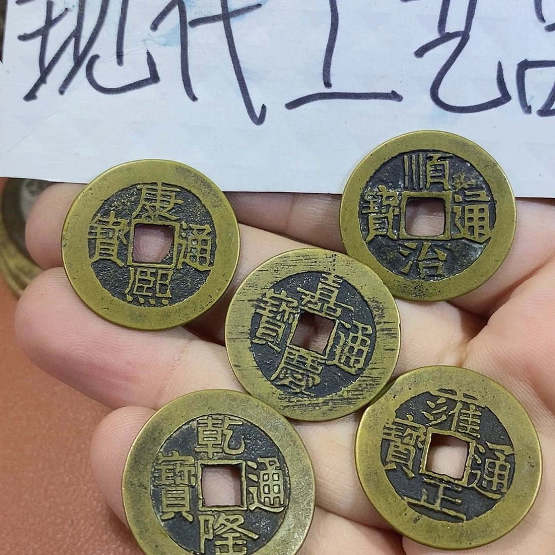 唐***清现代文创工艺品铜钱五帝五套