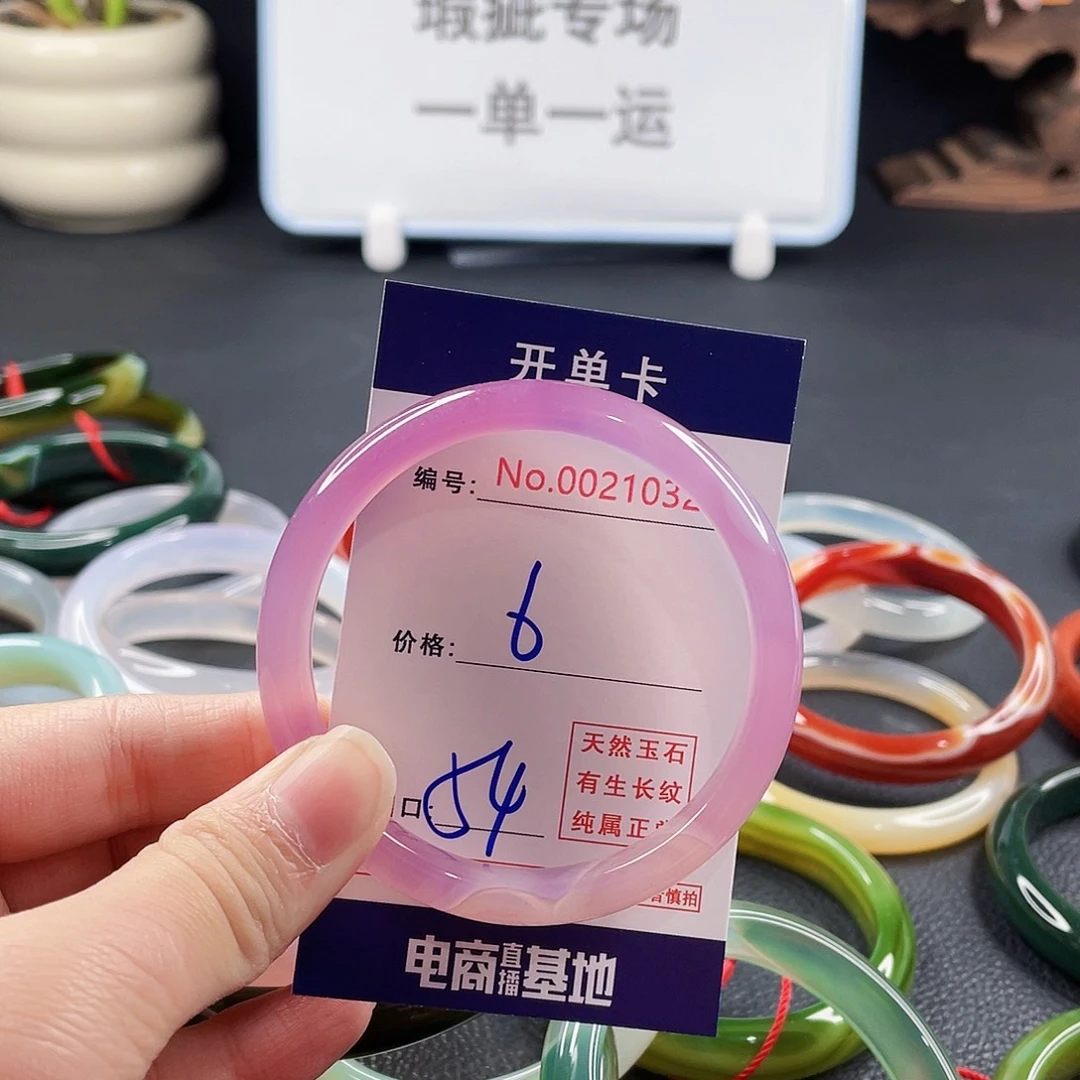 玛瑙/玉髓未镶嵌手镯