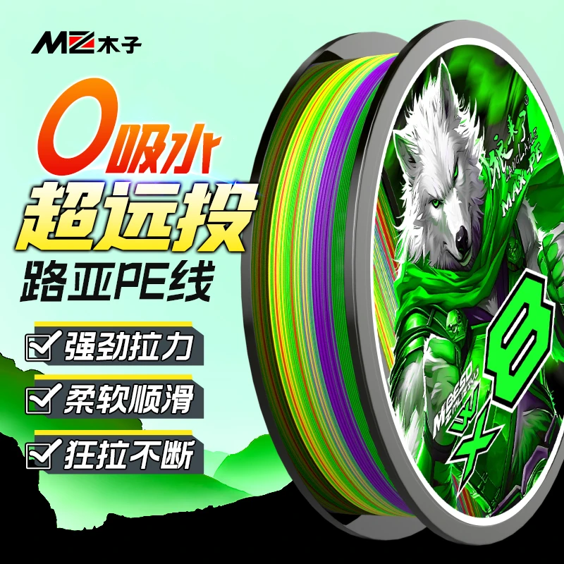 12+1大力马pe线主线顺滑耐磨强拉力打黑路亚专用海钓微物远投鱼线
