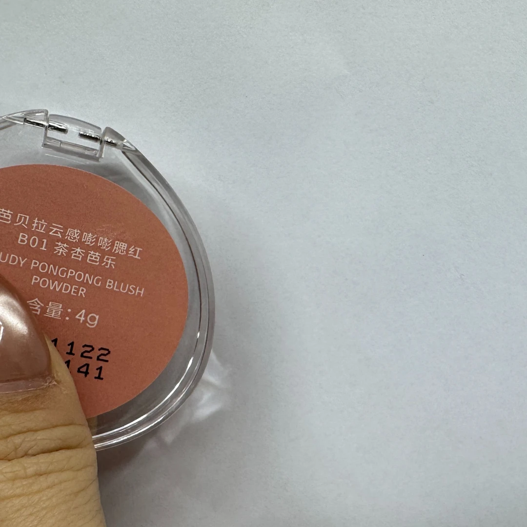 茶杏芭乐嘭嘭腮红细腻提亮