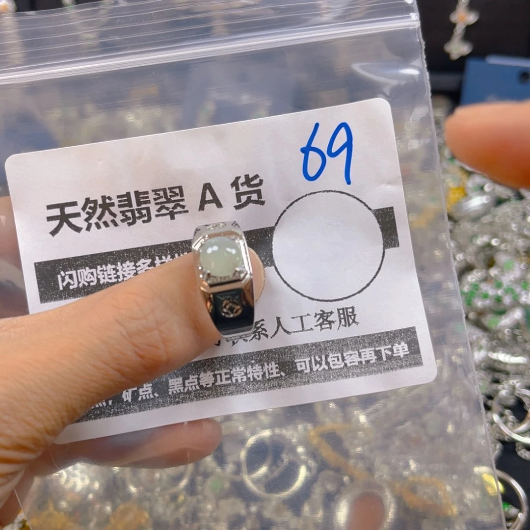 未镶嵌戒指翡翠69