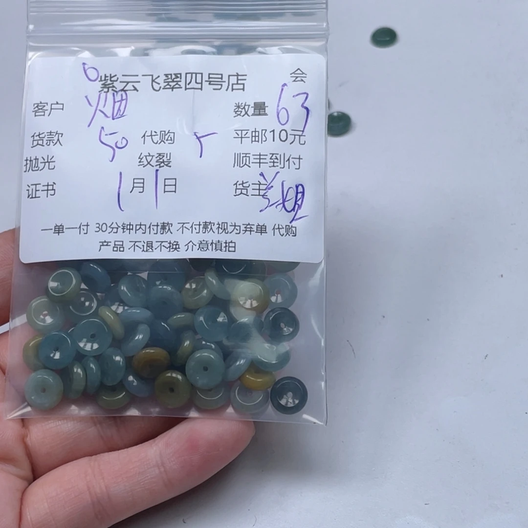 烟***埃翡翠未镶嵌颈饰翡翠吊坠