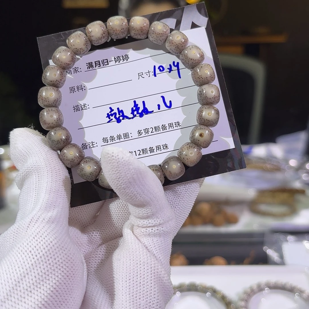 星月菩提手串墩*儿星月