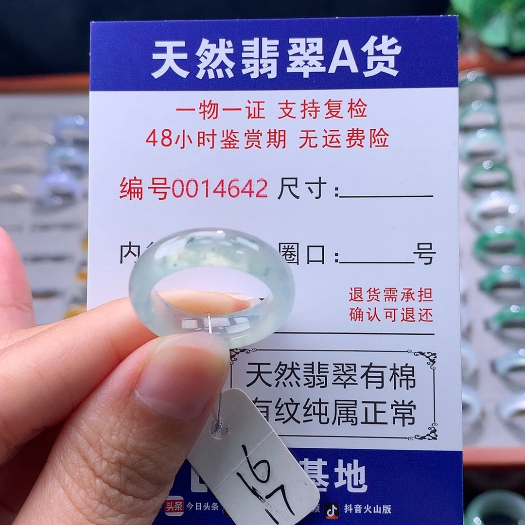 翡翠未镶嵌戒指缅料翡翠