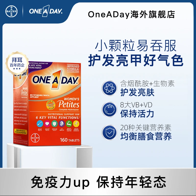 【效期至26年1月】ONEADAY 拜耳女士复合维生素160粒/瓶tt