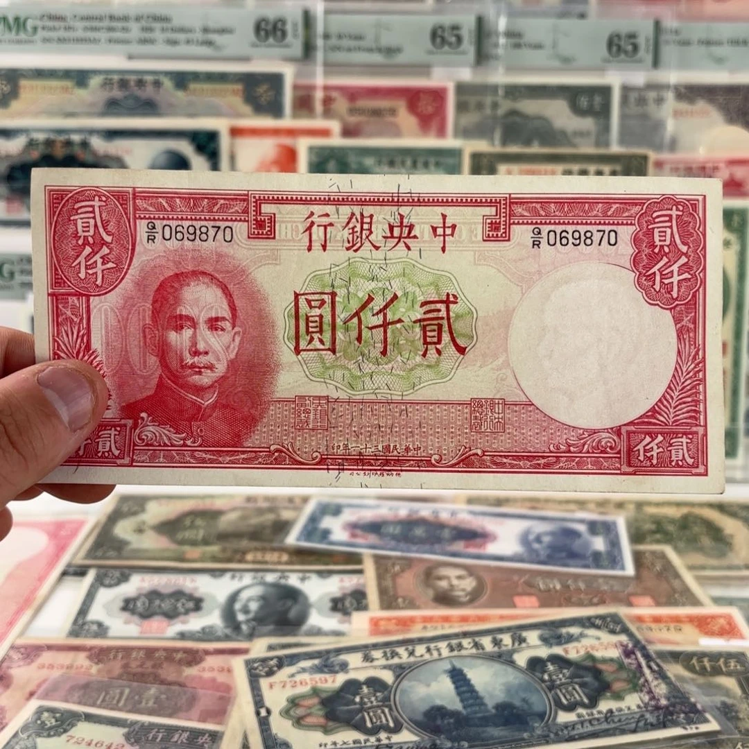 中央银行贰仟圆069870金钩王……九八品