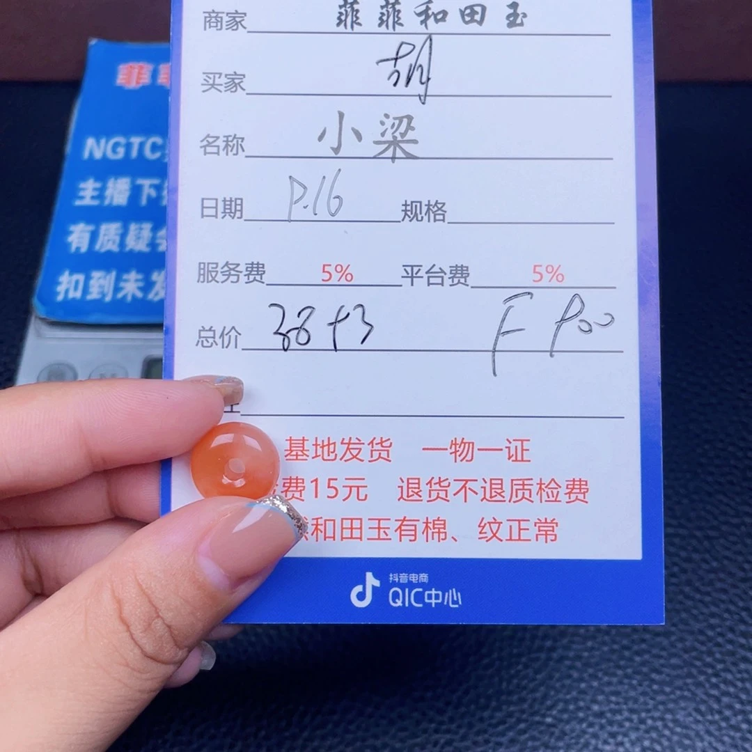颈饰未镶嵌南红玛瑙胡*允