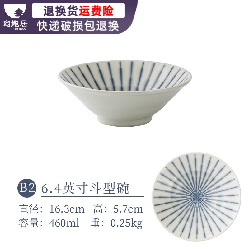 【1只】日本进口十蓝色束线斗型碗16.3cm