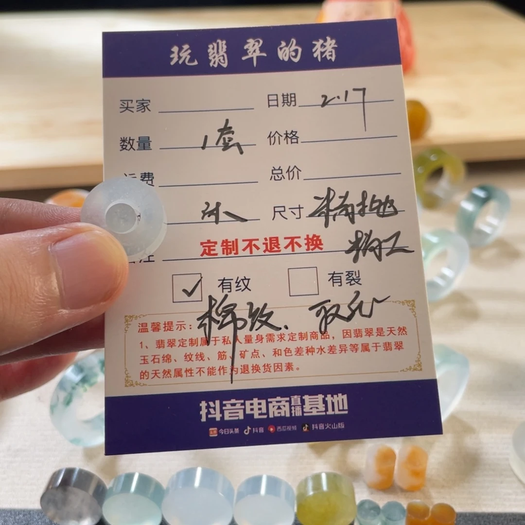 定制翡翠未镶嵌让****舞