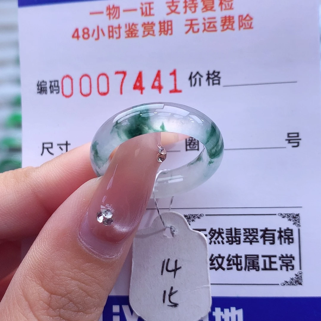 翡翠未镶嵌戒指天然