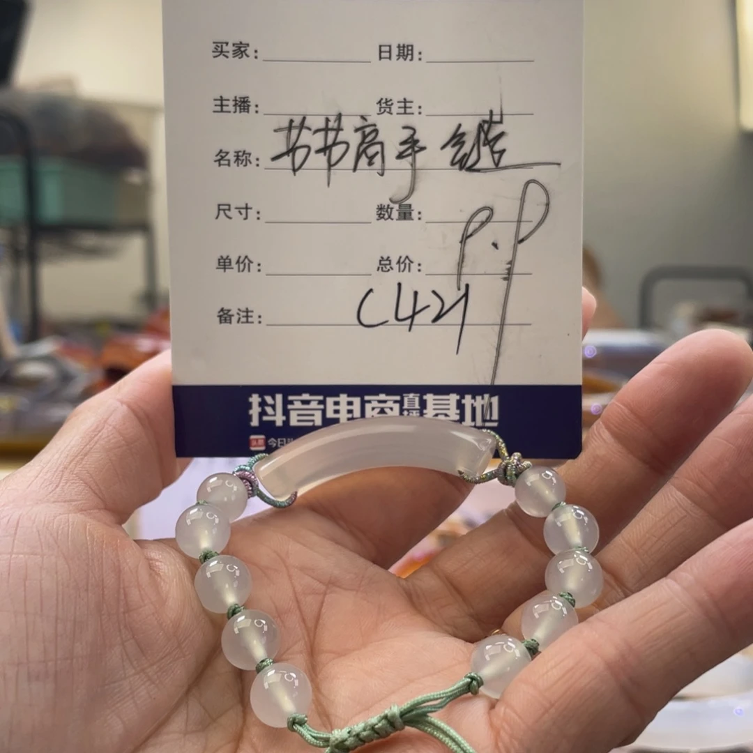 玛瑙/玉髓手镯未镶嵌