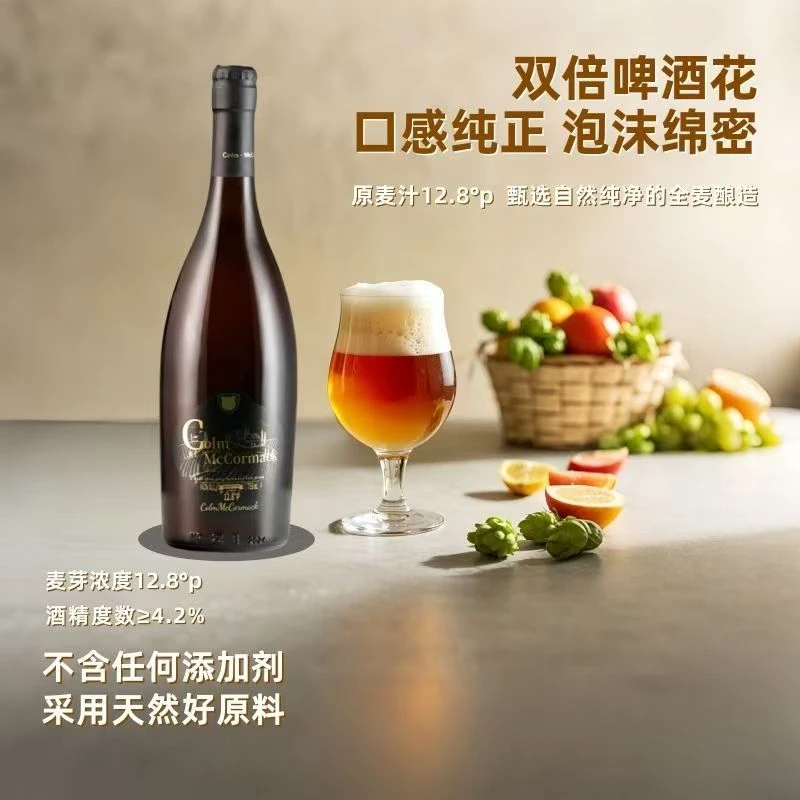 【科尔姆精酿】12.8°P双料双倍啤酒花艾尔精酿啤酒755ml玻璃瓶装