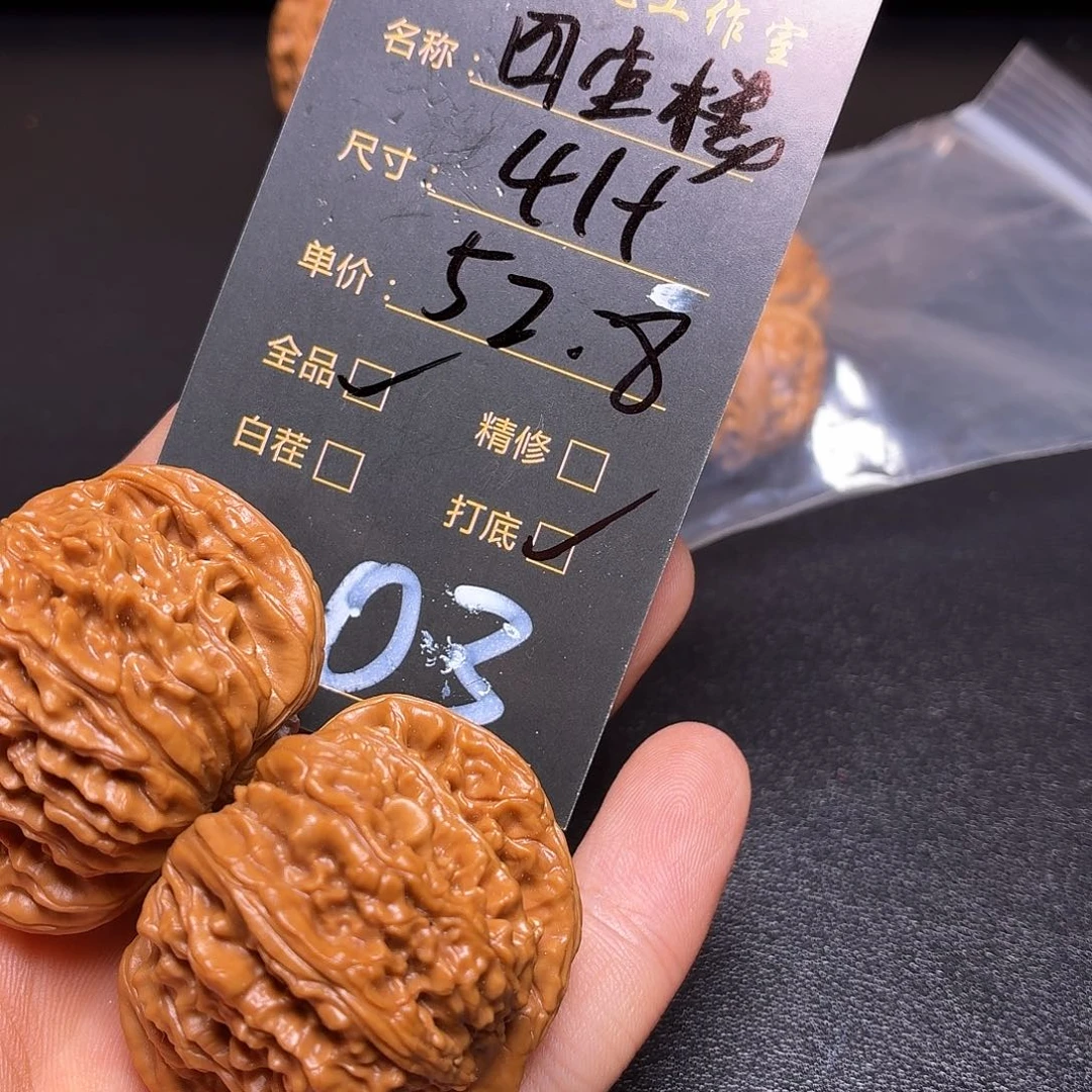 把件文玩核桃核桃03