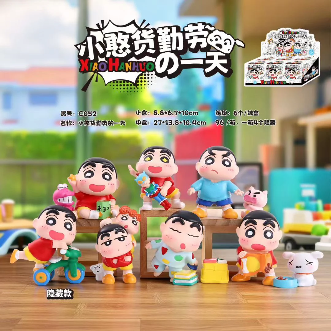 小憨货勤劳的一天盲盒