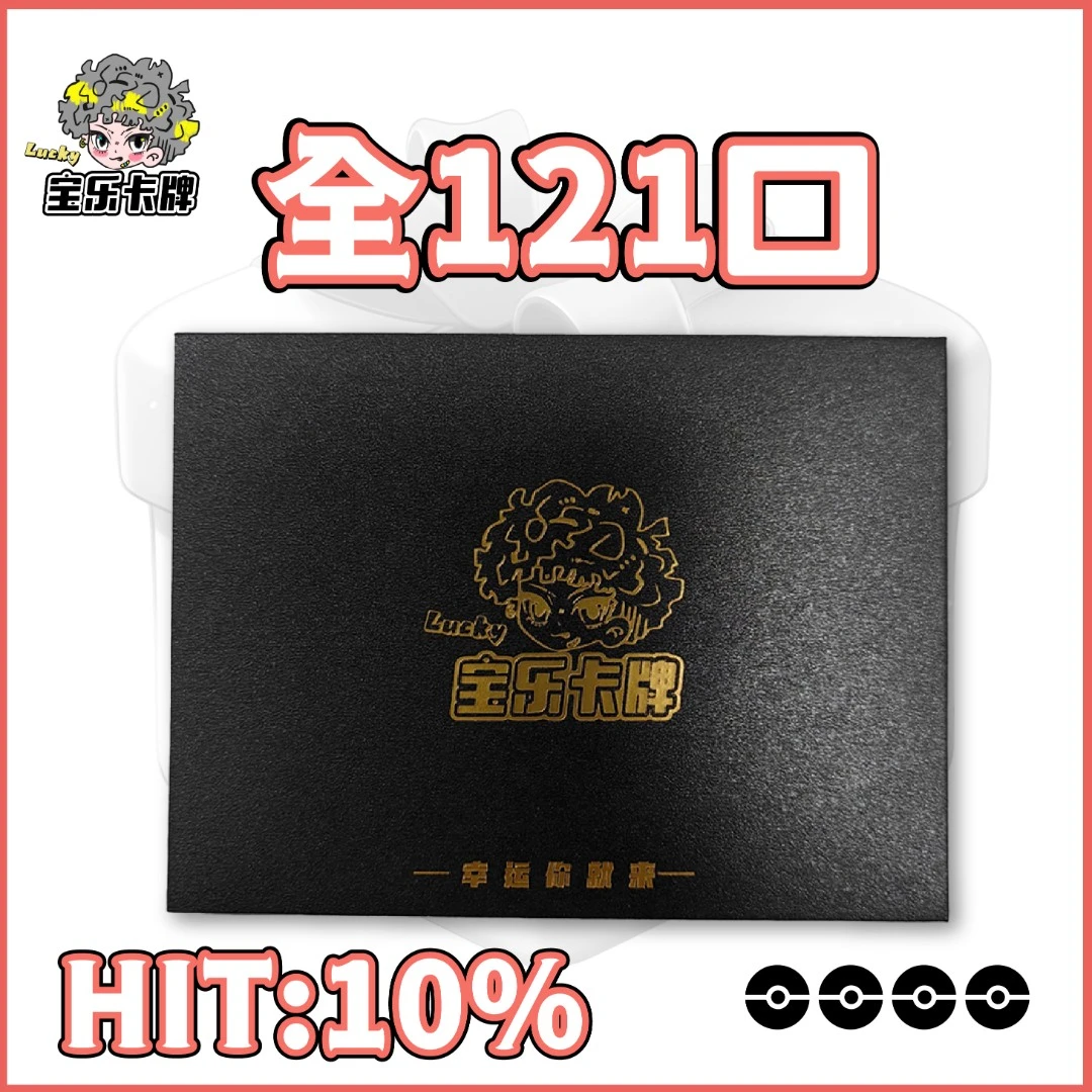 【黑金】日版宝可梦卡牌信封ptcg拆卡 默认代拆