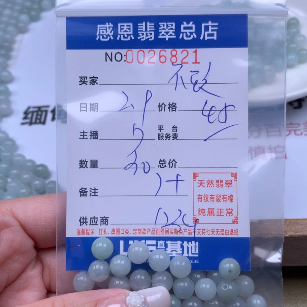 翡翠手链足铂镶嵌不****-